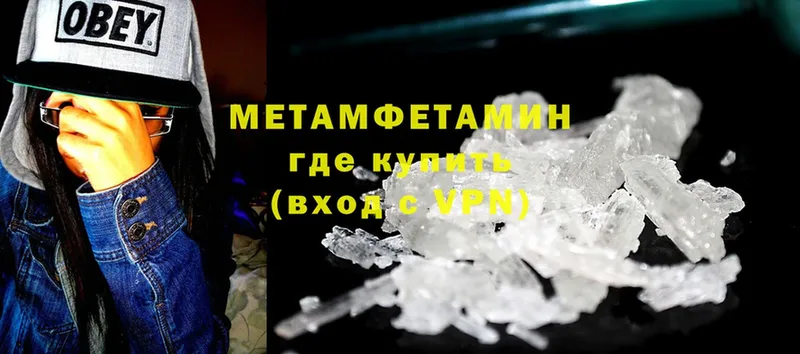 Метамфетамин кристалл  Октябрьск 